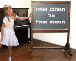 רק לא ריטלין !